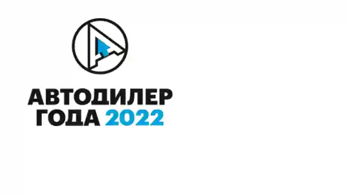 РОЛЬФ-Премиум Химки – Автодилер 2022 года!